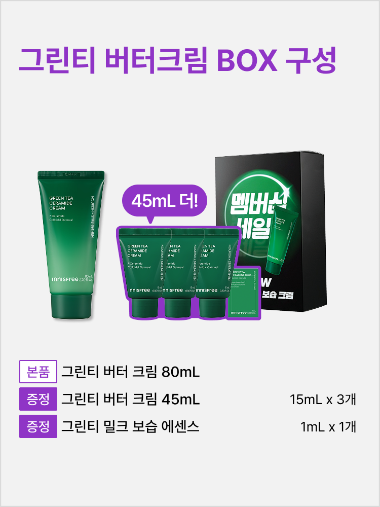 슈퍼 그린티™가 깊은 보습감을 채워주고, 그린티 세라마이드가 손상된 피부 장벽을 편안하게 감싸주어 피부 본연의 건강함을 찾아주는 저자극 고보습 크림