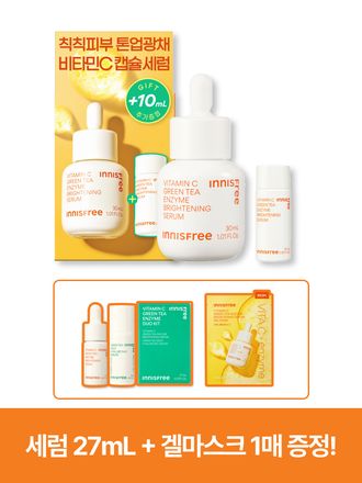 비타민C 캡슐 세럼 기획세트(30mL+10mL)