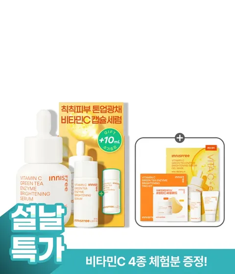 비타민C 캡슐 세럼 기획세트(30mL+10mL)