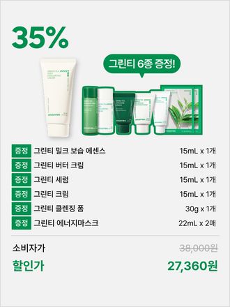 [대용량 80mL] 그린티 히알루론산 수분 크림