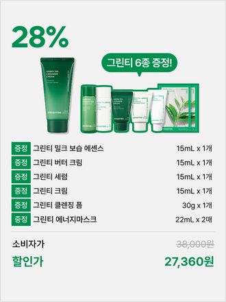 [대용량 80mL 튜브] 그린티 버터 보습 크림