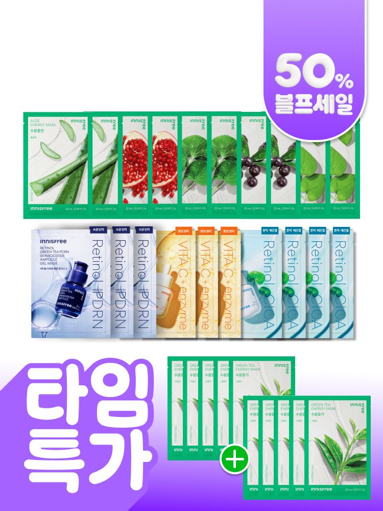 세럼의 핵심 성분을 한 장에 담아, 피부톤과 잡티를 개선해 맑고 투명한 피부로 가꿔주는 겔 마스크 / 원료의 생생함을 그대로 담은 포뮬라가 피부 맞춤 솔루션을 제공해주는 데일리 시트 마스크