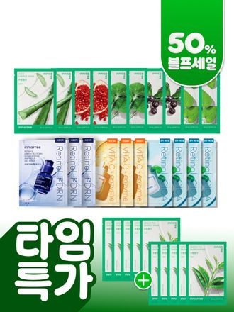 [10+10+10] 에너지 마스크 10매 + 겔 마스크 10매 (혼합)