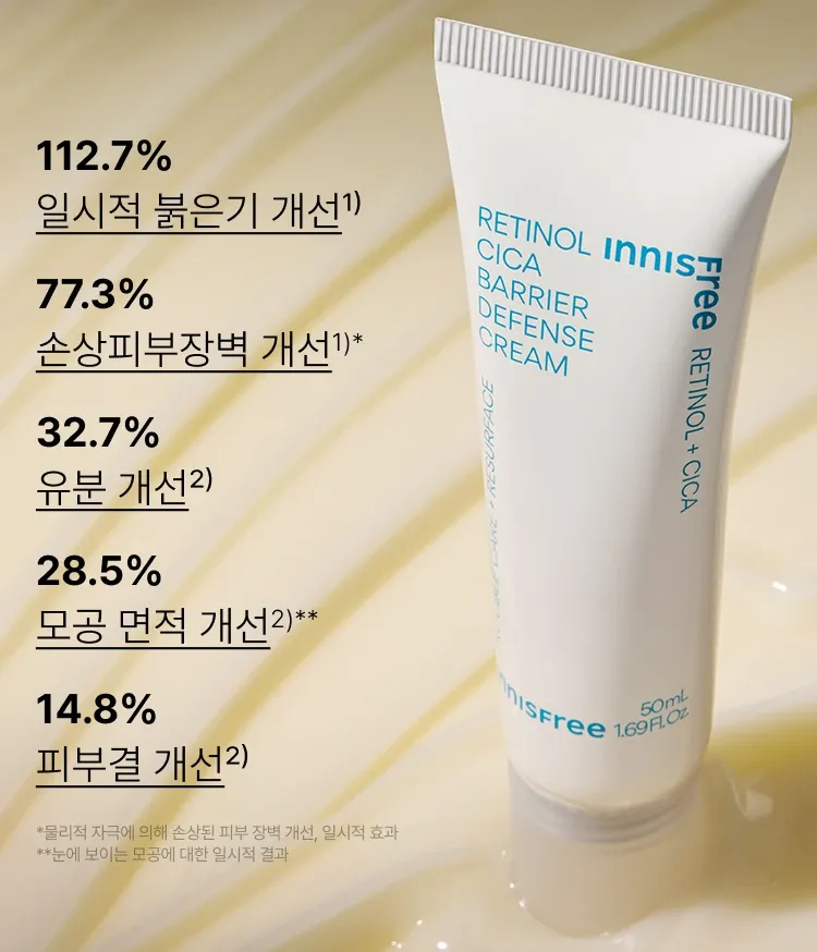 갓 생긴 트러블의 개선으로 건강한 피부 솔루션 케어와 잡티흔적, 피부결까지 다양한 피부 트러블을 케어해주는 수분감 가득, 촉촉한 저자극 이니스프리 레티놀 시카 흔적 크림