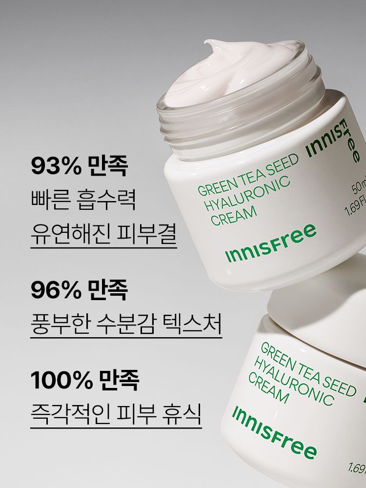그린티 성분과 히알루론산이 함유된 풍부한 수분 텍스쳐가 피부에 밀착되어 촉촉한 진정 피부로 가꾸어주는 수분 크림