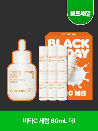 비타민C 세럼 50mL 대용량 블프 기획 박스