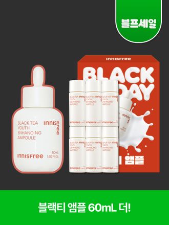 블랙티 앰플 50mL 대용량 블프 기획 박스