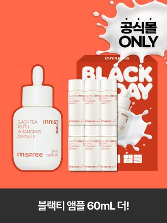 블랙티 앰플 50mL+60mL 대용량 블프 기획 박스