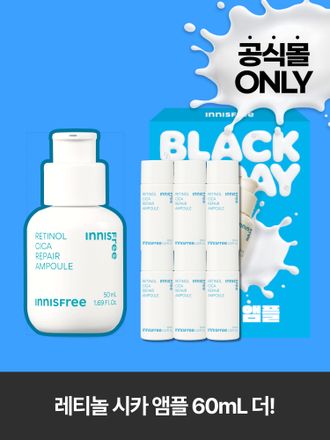 레티놀시카앰플 50mL+60mL 대용량 블프 기획 박스