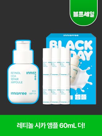 레티놀시카앰플 50mL 대용량 블프 기획 박스