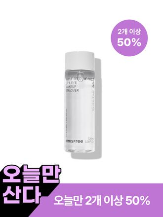애플씨드 립앤아이 메이크업 리무버 / 마스카라 클렌징 워터리 세안제