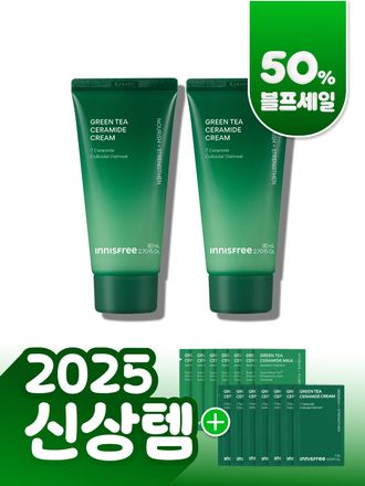 [대용량 80mL] 그린티 버터 보습 크림 더블 패키지