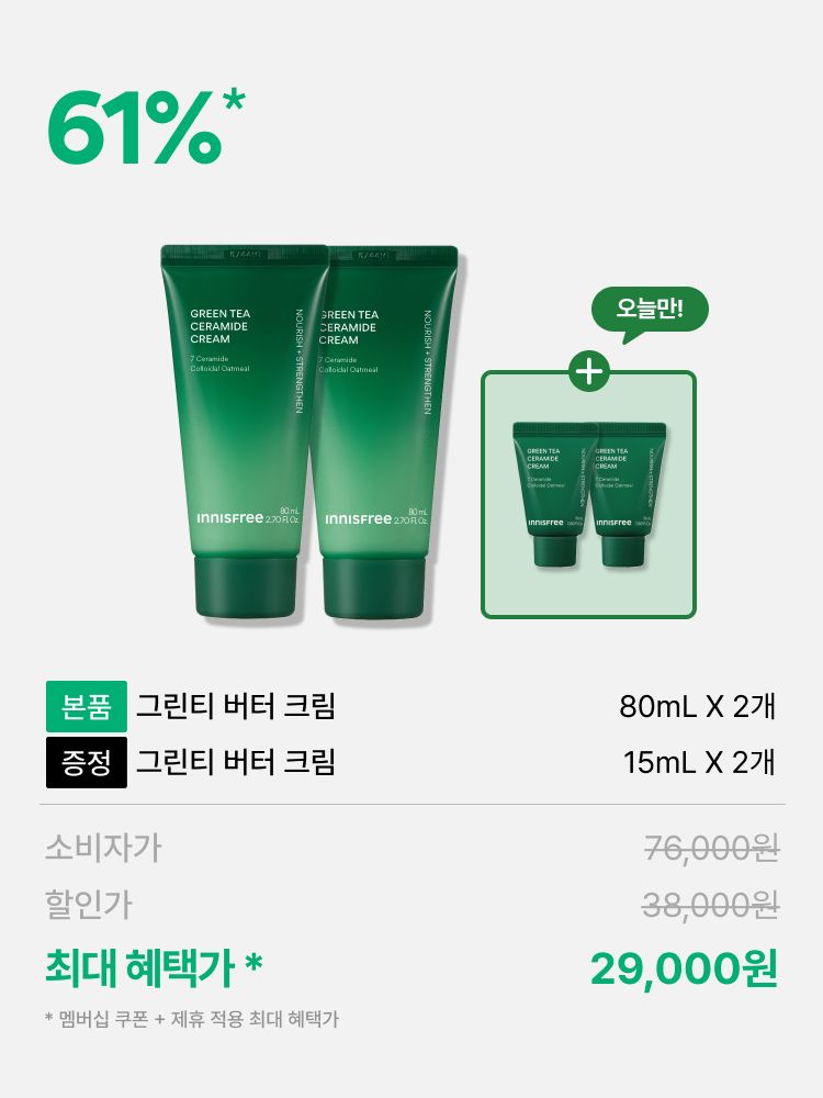 [80mL]그린티 버터 보습 크림 더블 패키지