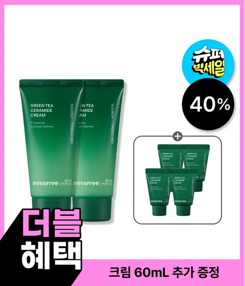 그린티 버터 보습 크림 X 2개 (튜브타입)