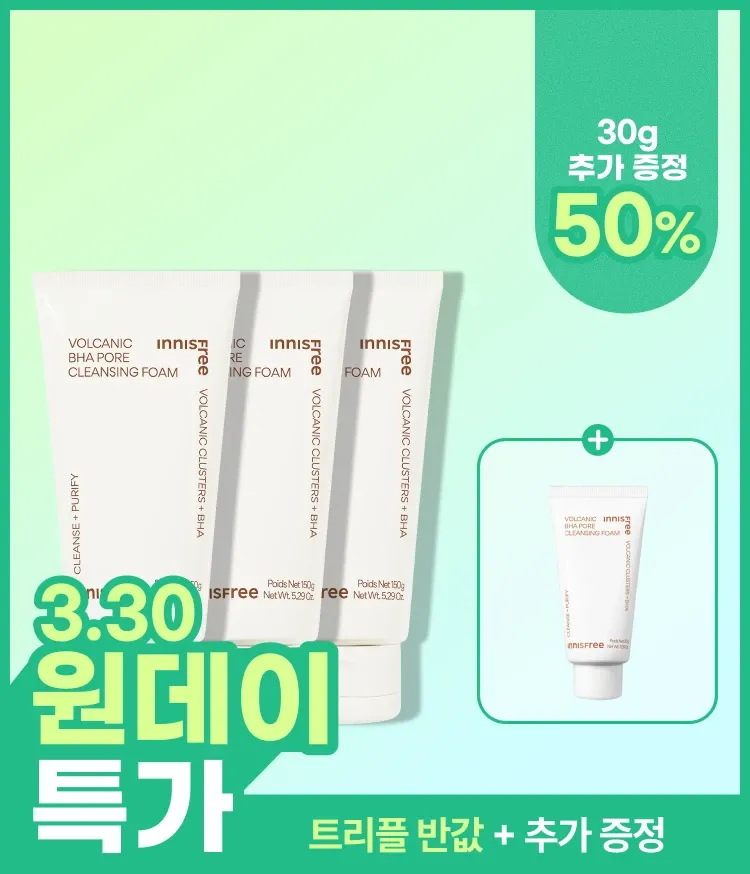 제주 화산송이와 BHA가 함유된 포뮬러가 과다 피지를 흡착하고, 모공을 깨끗하게 케어해 주는 모공 딥 클렌징 폼