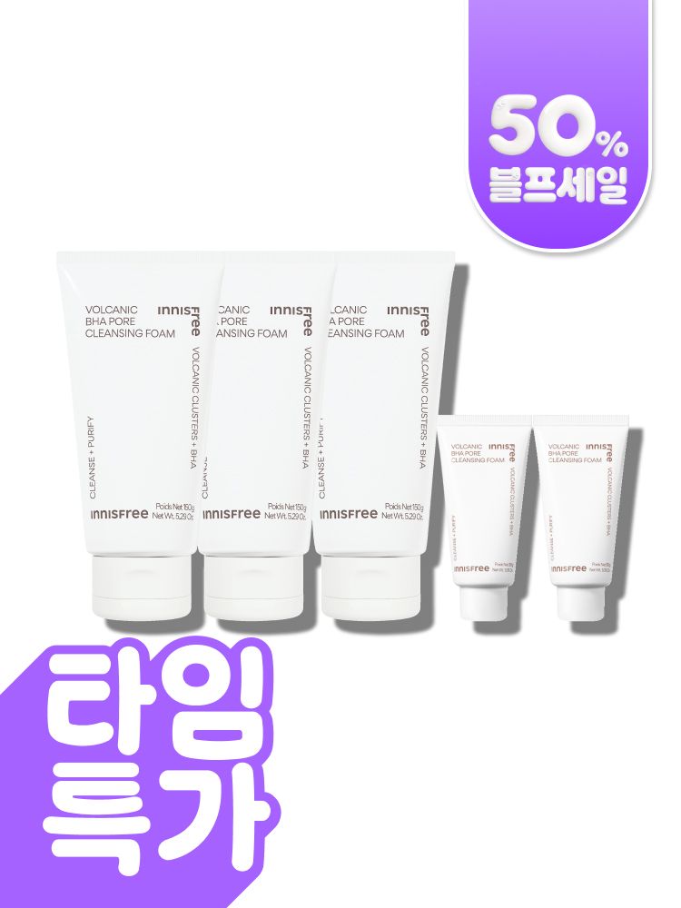 제주 화산송이와 BHA가 함유된 포뮬러가 과다 피지를 흡착하고, 모공을 깨끗하게 케어해 주는 모공 딥 클렌징 폼