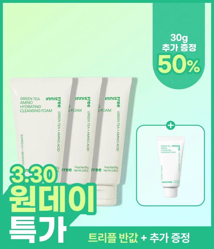 뷰티그린티™의 생녹차수와 아미노산 콤플렉스*가 세안 후에도 피부를 촉촉하게 케어해주는 클렌징 폼