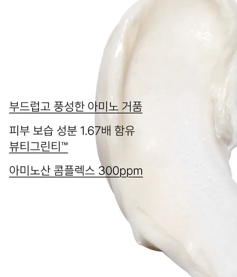  뷰티그린티™의 생녹차수와 아미노산 콤플렉스*가 세안 후에도 피부를 촉촉하게 케어해주는 클렌징 폼