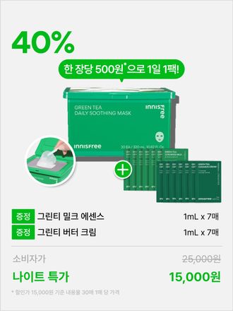 그린티 데일리 수분 진정 마스크