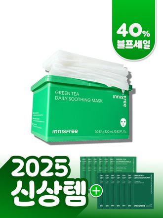 그린티 데일리 수분 진정 마스크