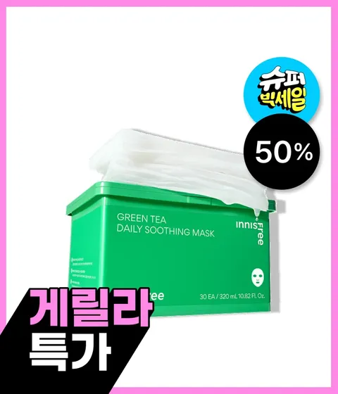 그린티 데일리 수분 진정 마스크