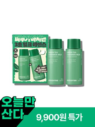 그린티 밀크 에센스 소용량 1+1 기획세트