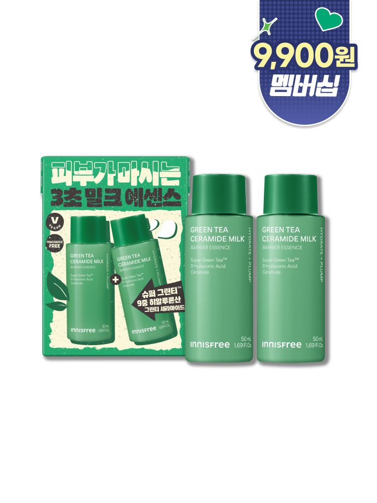 그린티 밀크 에센스 소용량 1+1 기획세트