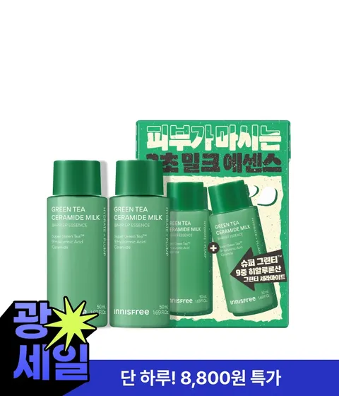 그린티 밀크 에센스 소용량 1+1 기획세트 / 여행용 / 미니사이즈