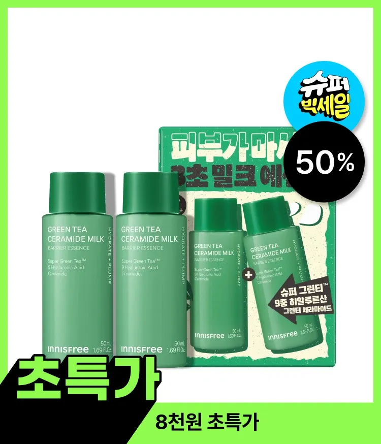 슈퍼 그린티™와 그린티 세라마이드가 함유된 포뮬러로 3초면 강력 속보습 완성. 피부 장벽 개선은 물론 메이크업 밀착력도 UP 시켜주는 신개념 밀크 텍스쳐, 토너팩으로도 추천! 민감성 피부도 사용 가능한 저자극 에센스, 이니스프리 신제품 그린티 밀크 보습 에센스