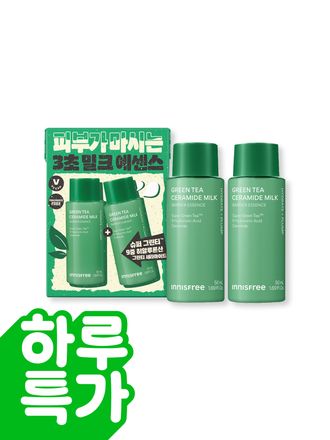 그린티 밀크 에센스 소용량 1+1 기획세트