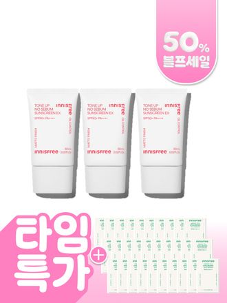 메이크업 베이스 겸용 24시간 보송하게 마무리되는 피지 컨트롤 포뮬러. 민감한 피부도 OK! 무기자차 베이스로 자극 없이 산뜻한 외출 전 필수 이니스프리 톤업 선크림