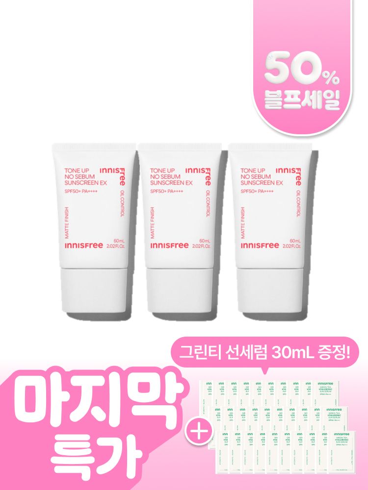 메이크업 베이스 겸용 24시간 보송하게 마무리되는 피지 컨트롤 포뮬러. 민감한 피부도 OK! 무기자차 베이스로 자극 없이 산뜻한 외출 전 필수 이니스프리 톤업 선크림