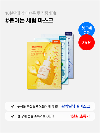 [첫구매] 겔 마스크 (비타민C/레티놀/PDRN)