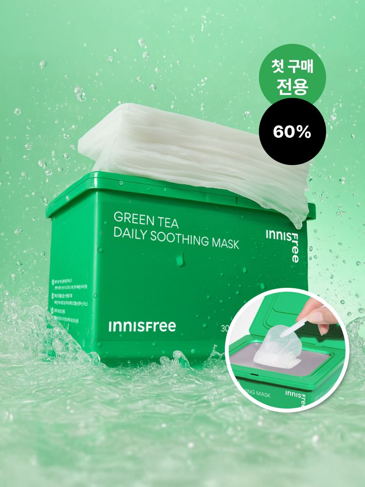 하루 3분, 피부에 촉촉한 수분과 편안한 진정 효과를 선사하는 이니스프리 그린티 데일리 수분 진정 마스크로 피부 수분과 생기 완성 진정케어까지 한 번에 가능한 시트 마스크