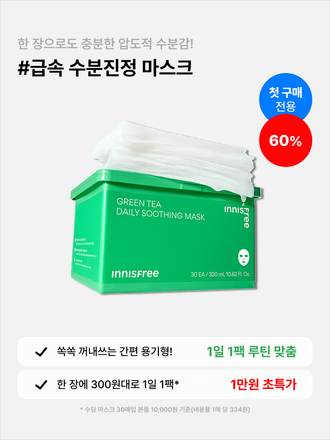 [첫구매] 그린티 데일리 수분 진정 마스크