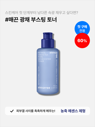 [첫구매] 레티놀 PDRN 스킨부스터  토너