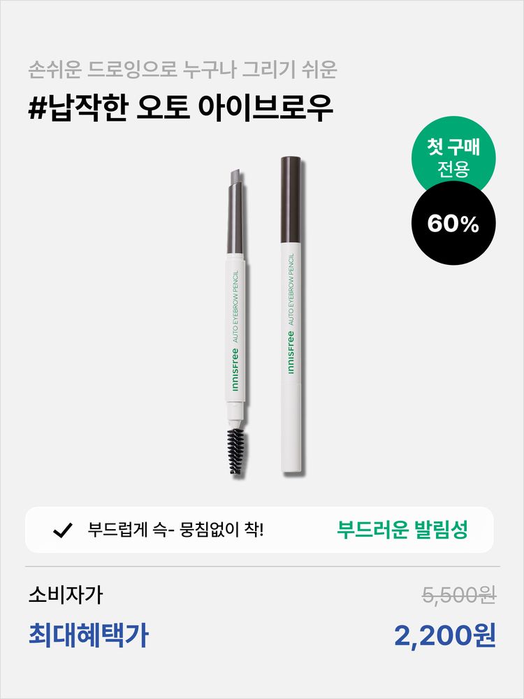 [올해 첫구매] 납작 아이브로우 펜슬