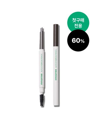 [올해 첫구매] 납작 아이브로우 펜슬