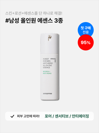 [첫구매] 포레스트 포맨 올인원 에센스