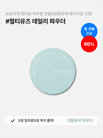 [첫구매] 노세범 미네랄 파우더