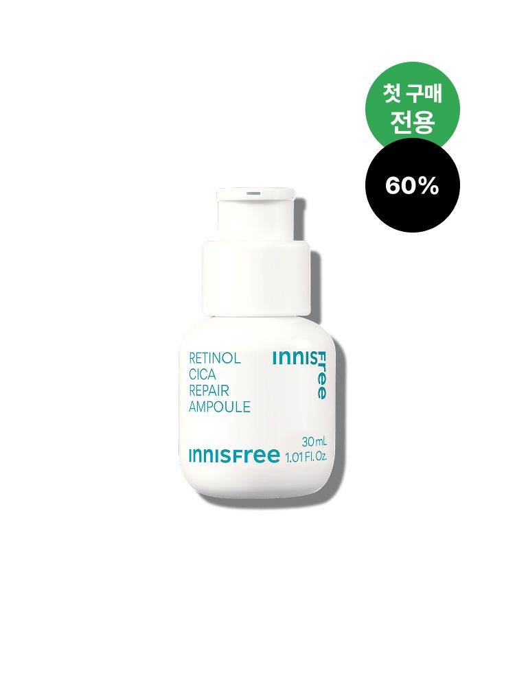 모공 흔적은 깨끗하게, 색소 흔적은 옅어지게! 모공&흔적을 개선하여 깨끗하고 매끄러워진 깐달걀 피부결로 가꿔주는 저자극 이니스프리 레티놀 시카 흔적 앰플