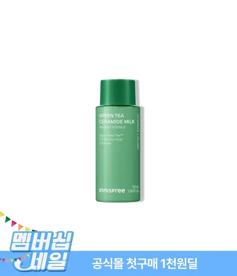 [첫구매] 그린티 밀크 보습 에센스 50mL