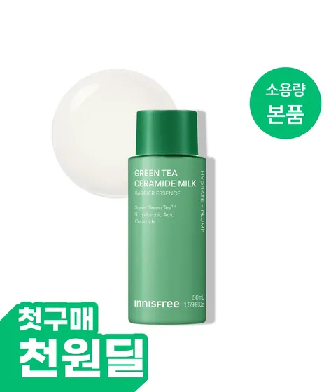 [첫구매-1천원딜] 그린티 밀크 보습 에센스 50mL