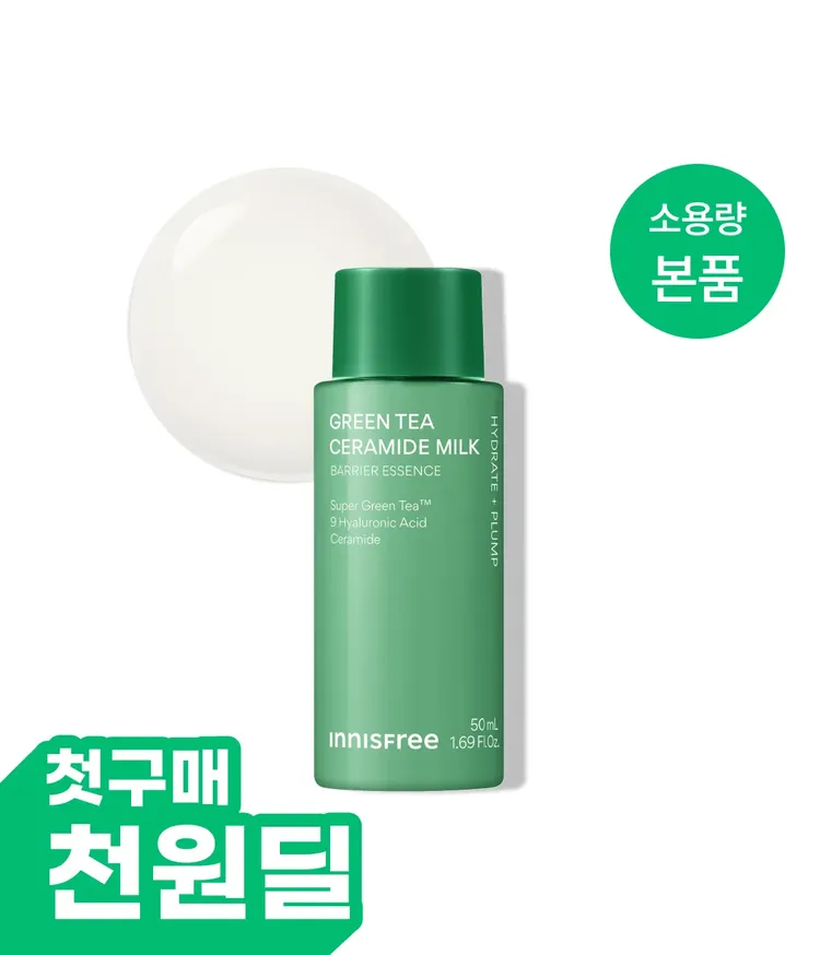 이니스프리 그린티 밀크 보습 에센스는 피부 보습력 1,168% 만족 수치를 바탕으로 피부 각질 20층까지 전달되는 압도적인 속보습으로 속부터 꽉 차오르는 수분 플럼핑 사용감을 선사합니다. 저자극 포뮬러로 가볍지만 깊이 스며드는 밀키한 제형이 끈적임 없이 빠르게 흡수되어 매끄러운 피부 광채와 편안한 데일리 보습 케어 루틴을 완성합니다.