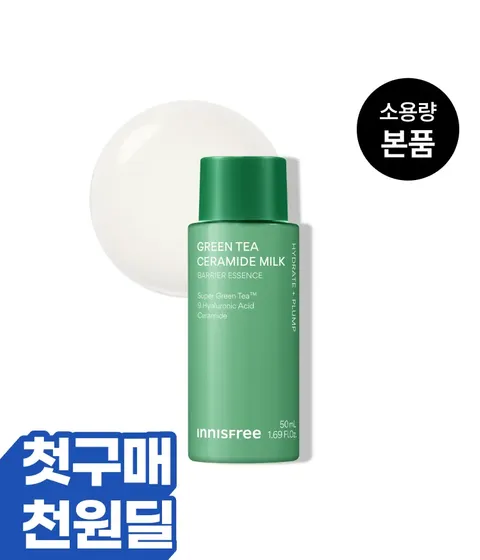 [첫구매-1천원딜] 그린티 밀크 보습 에센스 50mL