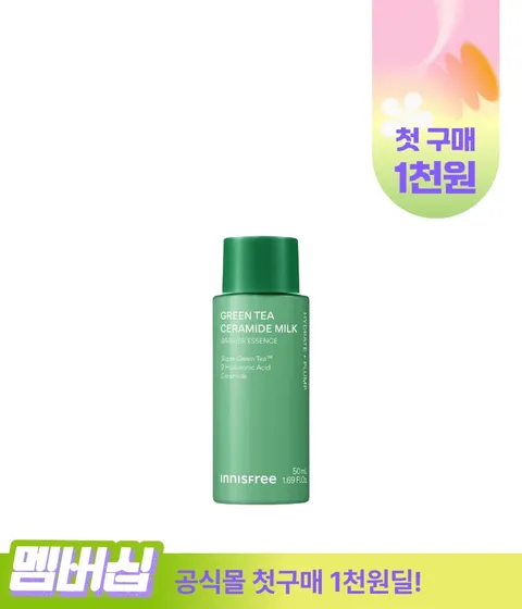[첫구매] 그린티 밀크 보습 에센스 50mL