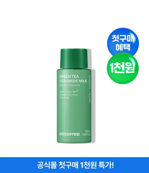 [첫구매-1천원딜] 그린티 밀크 보습 에센스 50mL
