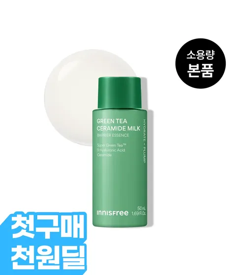[첫구매-1천원딜] 그린티 밀크 보습 에센스 50mL