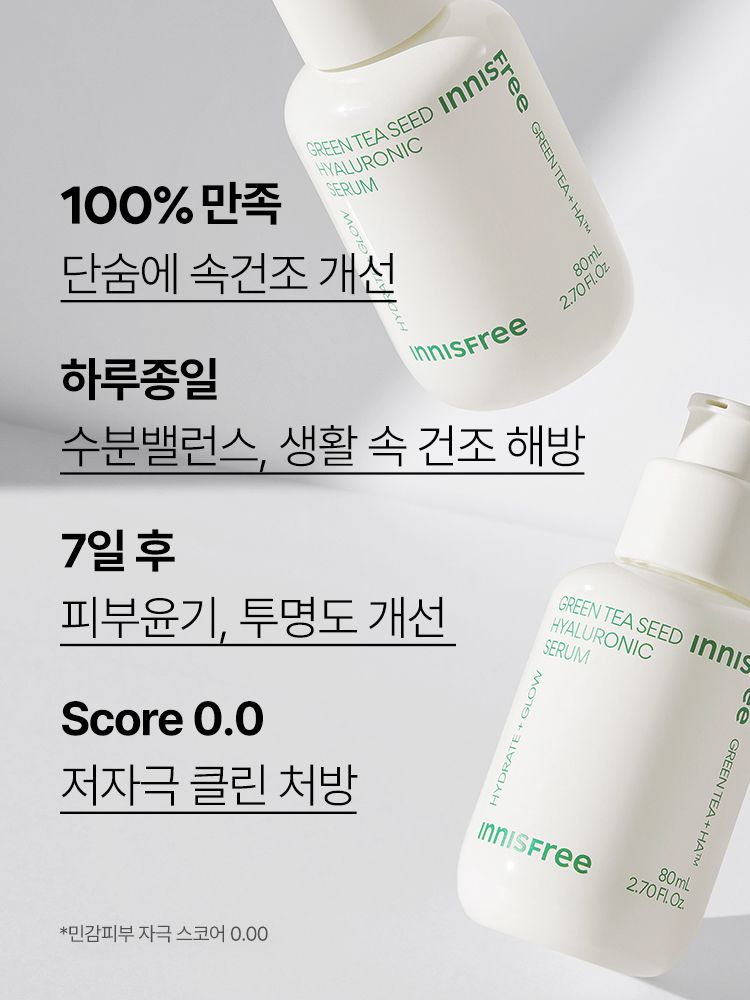 Green tea+HA™*이 함유된 순간 흡수 텍스쳐가 단숨에 피부 속건조를 개선하고 안정된 수분 밸런스로 피부를 건강하게 가꾸어주는 수분 세럼 *오직 피부 보습을 위해 개발된 녹차(뷰티그린티™) 추출물+ 흡수력과 지속력이 보다 강한 히알루론산으로 이루어진 강력한 수분 콤플렉스
