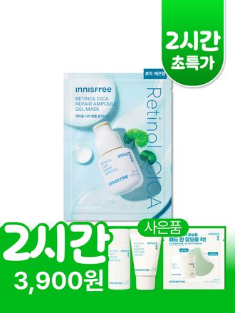 레티놀 시카 앰플의 핵심 성분을 한 장에 담아, 흔적* 과 피부결을 개선해 매끈한 깐달걀 피부로 가꿔주는 겔 마스크